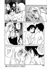 [Araki Akira] Soft ni Hard ni | Soft X Hard