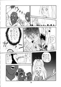 (C48) [Koa] Enema no Tenchi 3 (Tenchi Muyou!)