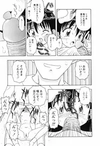 [Fujise Akira] Chiisai Mahou