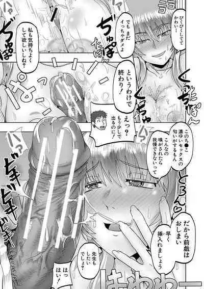 Chibi mmusume harem haramase shima