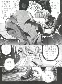 (C52) [RIROLAND (Kuuya, Satomi Hiroyuki)] Kiba to Tsubasa (Darkstalkers, Final Fantasy VII)