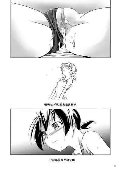 Hentai Futago 9