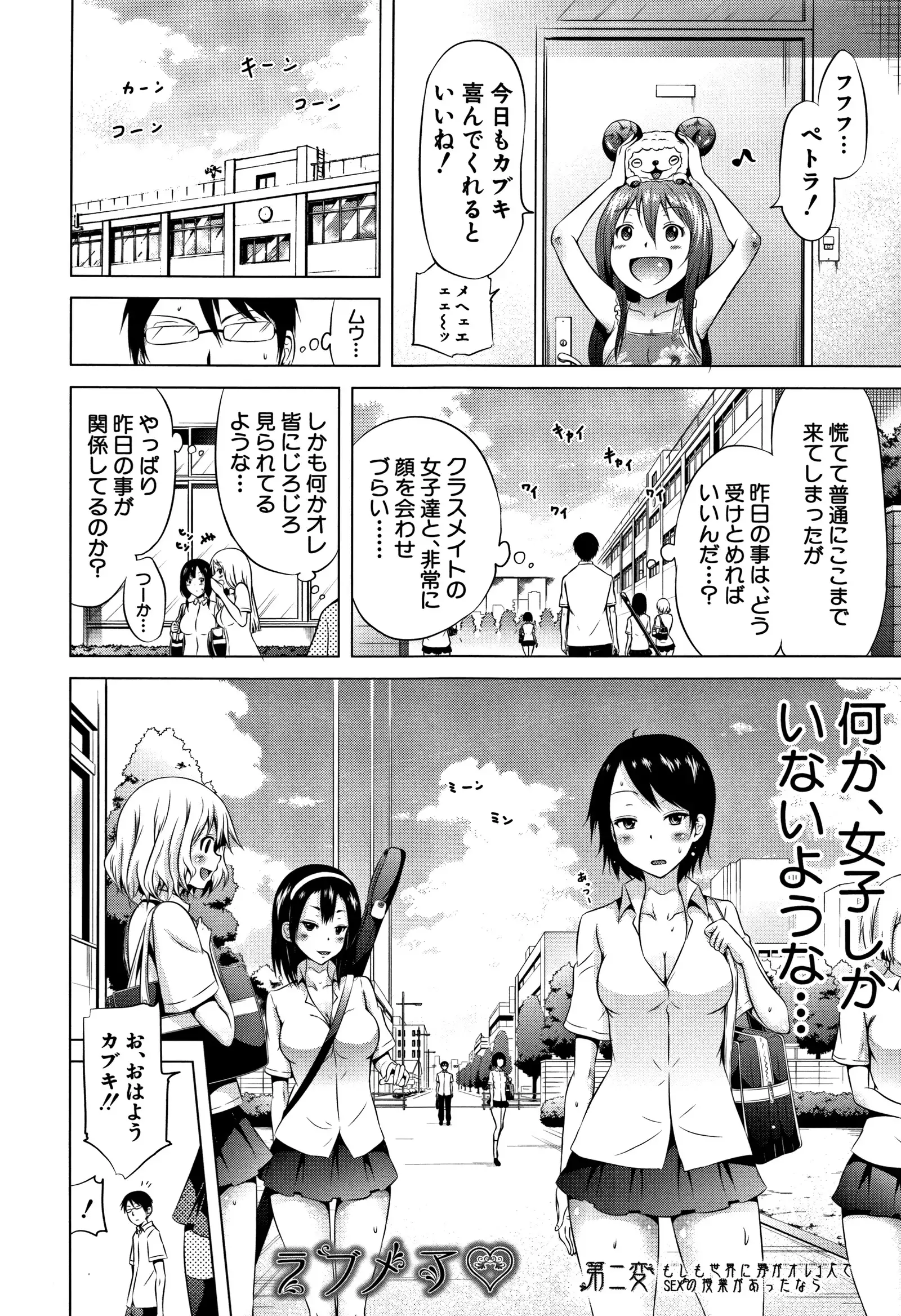 Lovemare Vol.1