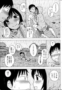 Monthly Vitaman 2014-08