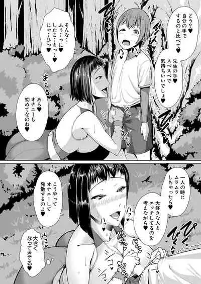 COMIC Mugen Tensei 2021-10 [Digital]
