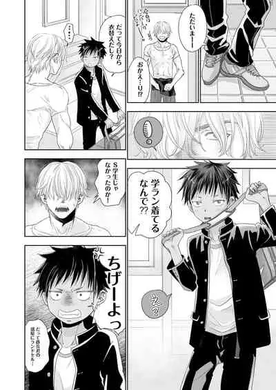 [YANCHA CLUB (DOUSAI)] Tonari no onīsan no ××× ga yaba kute Sugo i. [Digital]