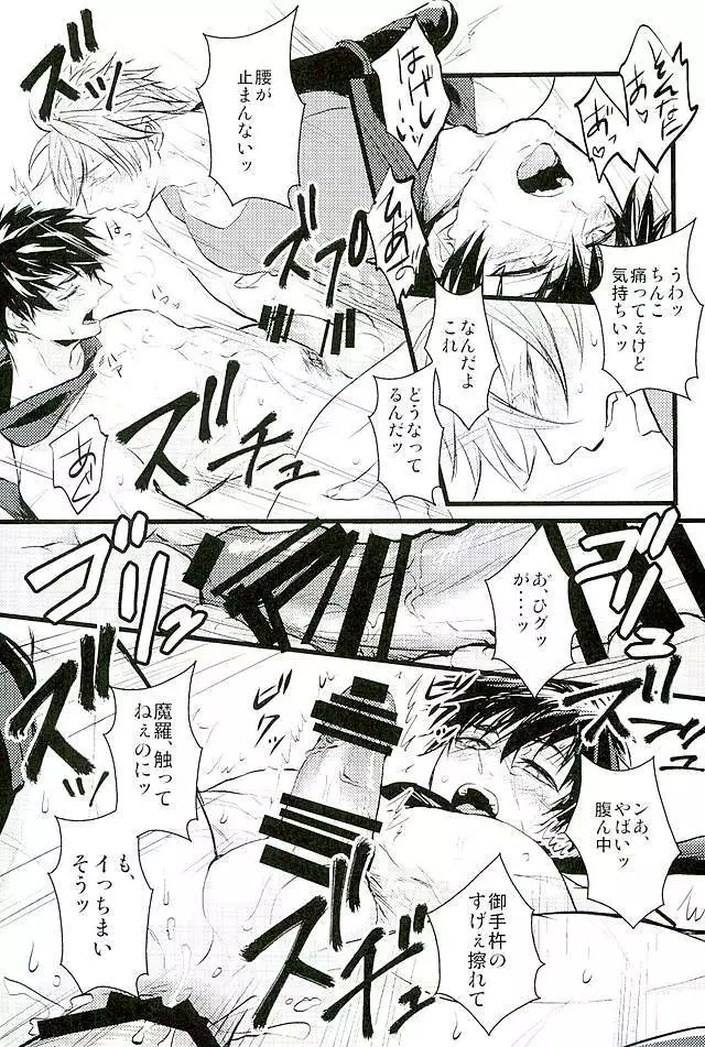 Otegine x Doutanuki Anthology "Yoru no Otetanu"