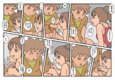 Naoto Classmate 2
