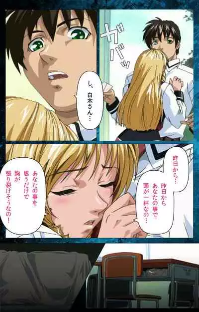 Bible Black kanzenhan