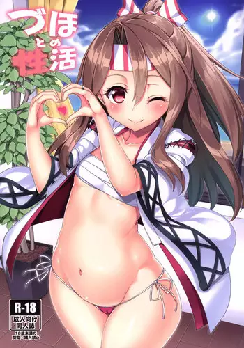 Zuihou to zuho x2 suryu?