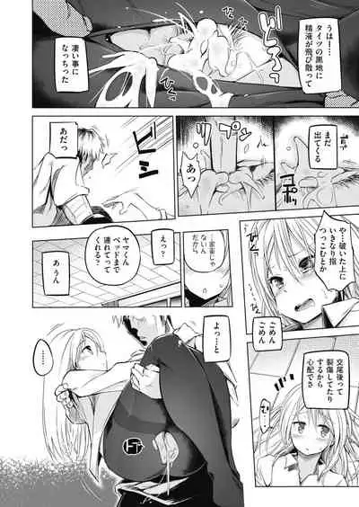 Sennou Sareru dake no Kantan na Oshigoto desu