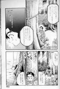 [Eno Akira] Shoujo Gensou Ayashi no Nishikie