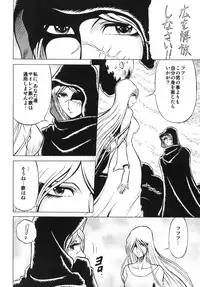 (C81) [Circle Taihei-Tengoku (Aratamaru)] NightHead+2 (Space Pirate Captain Herlock) [Digital]