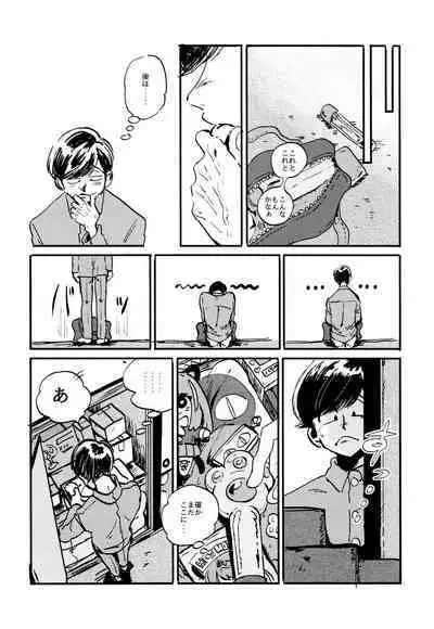 Oboreta Sakana