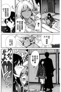 [Okumori Boy] Oretoku Shuugakuryokou│我的校外教學旅行 [Chinese]
