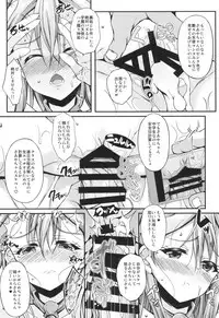 (C94) [Chronicle (Fukunaga Yukito)] Saaya-chan Dropout (Hugtto! PreCure)