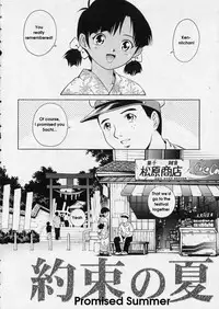 [Yanagawa Rio] Hanjuku Shoujo - Half Boiled Lolita [English]