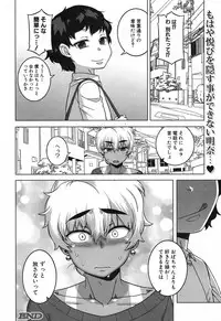 [Takatsu] akinasan