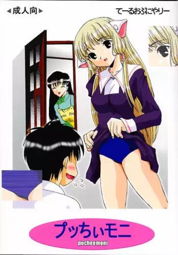 (C69) [D-Amb (Chitose Piyoko)] EARLY WARNING (Cluster Edge)