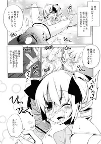 [Suemitsu Jikka]majissu CH1-5