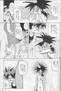 [HALOPACK] Elf no Akindo (Haou Daikei Ryu Knight)