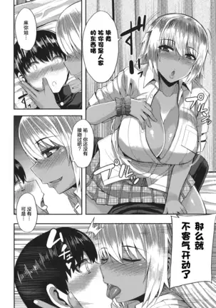 Amaama Marma
