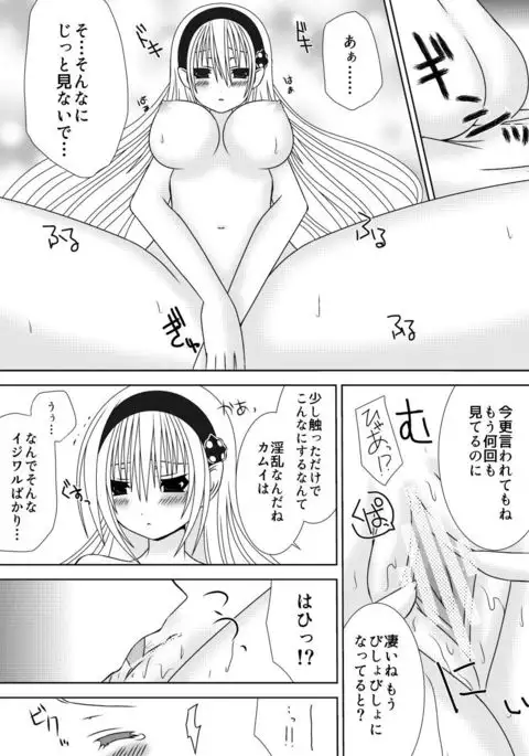 Oneechan ni Ecchi na Koto Shicha Ikemasen!!
