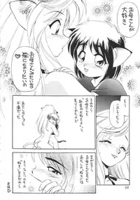 (C53) [Dedepoppo (Ebifly, Neriwasabi)] Uwasa no Neko Shuukai