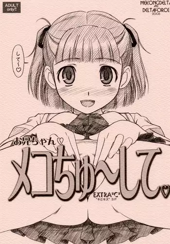 (COMITIA101) [MEKONGDELTA & DELTAFORCE (Route39, Zenki)] EXTRA "C" COMITIA101 Ban