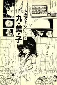 [Uchiyama Aki] Mezamekko