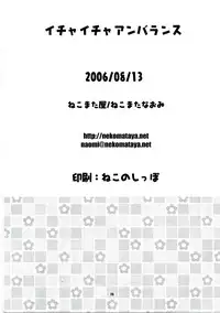 (C70) [NEKOMATAYA (Nekomata Naomi)] Icha Icha Unbalance (Naruto)