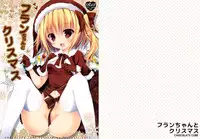 (C85) [CHOCOLATE CUBE (Miwa Futaba)] Flan-chan to Christmas (Touhou Project)