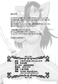 [ANDOROGYNOUS (Kiyose Kaoru)] Futanari Milk Challenge 5 [Digital]