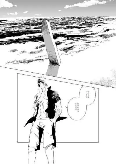 Shonen to ossan ga hankai shita sekai de chichikuri au ohanashi