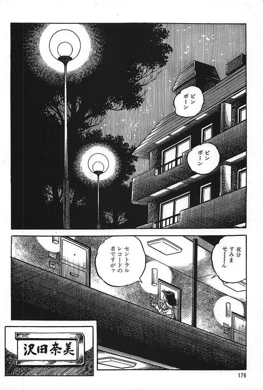 Eros no Tantei 1
