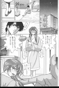[DISTANCE] Buchou Yori Ai o Komete - Ryoko's Disastrous Days 3