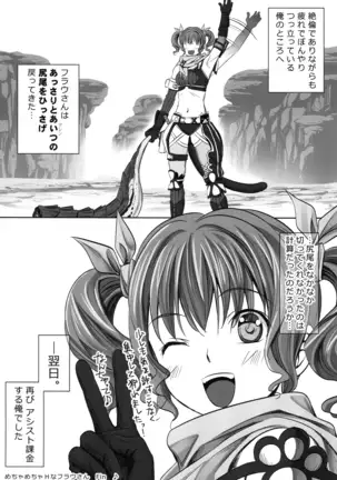 Mechamecha H na Furau-san