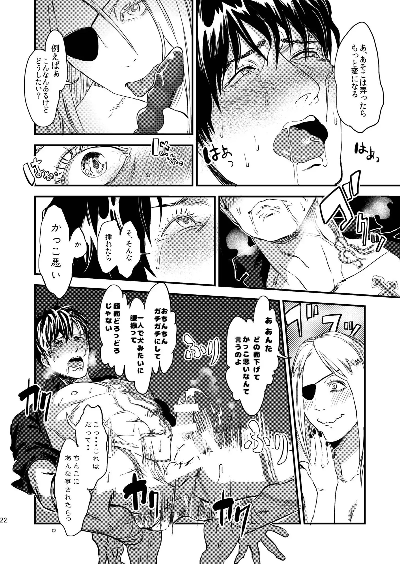Mukashi wa Naka no Yokatta Bokura no Anaru Kaihatsu