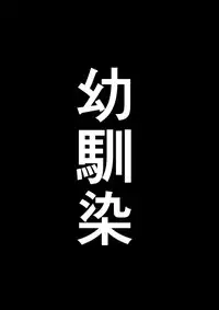 [Hana Hook] 根暗少年の復讐ハーレム調教計画 (demo)