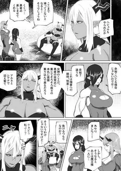 Mane no ichizoku