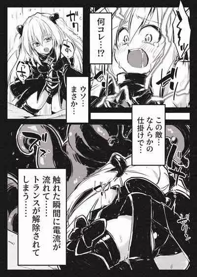 Mahou Shoujo Yami