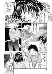 [Reien (Kinoshita Rei)] Heisei Nymph Lover 9