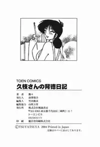[TsuyaTsuya] Hisae-san no Haitoku Nikki - Mrs HISAE's immoral diary