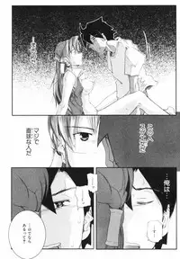 [Kirie Masanobu] Leviathan
