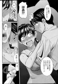 Namaiki! 2013-04