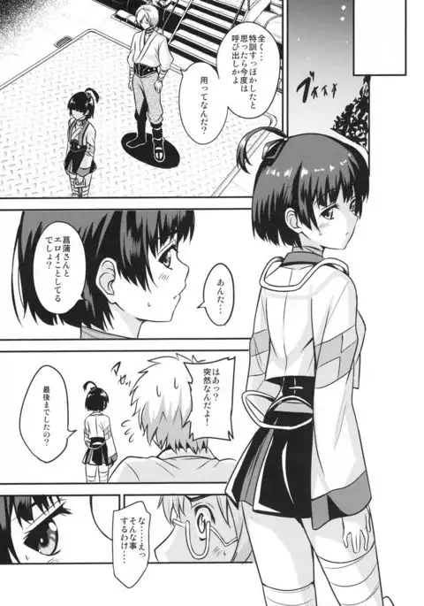 Koutetsujou no Yoru