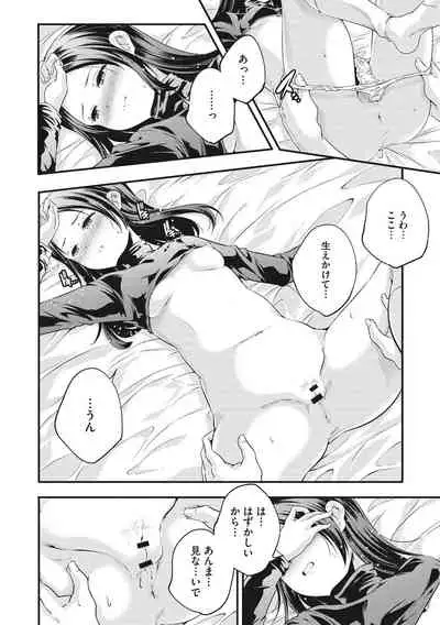 Shoujogami