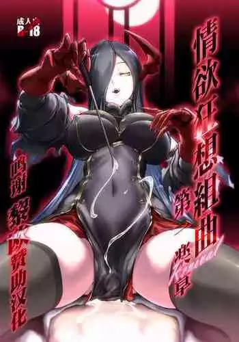 (C80) [MISS BLACK OFFLINE (MISS BLACK)] Sentou Yousei Shoujo Kaya <Kai> [Chinese] [沒有漢化]