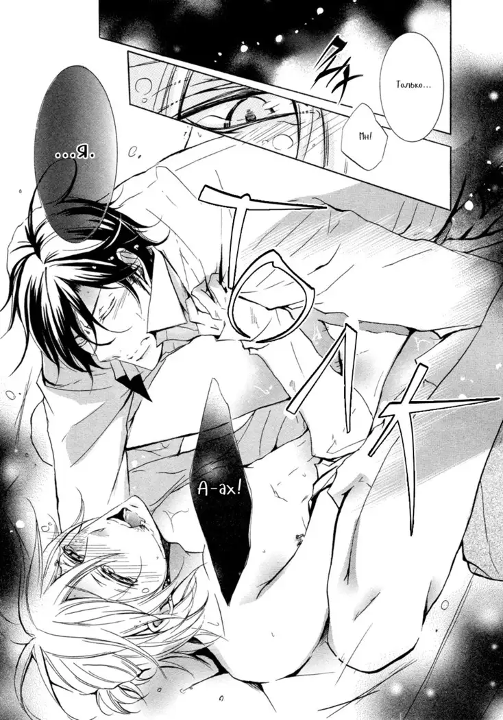 Seiai Reizoku Ecstasy