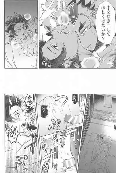 [Bandake (Yooku Sakata)] Neya no Hana (Kimetsu no Yaiba)